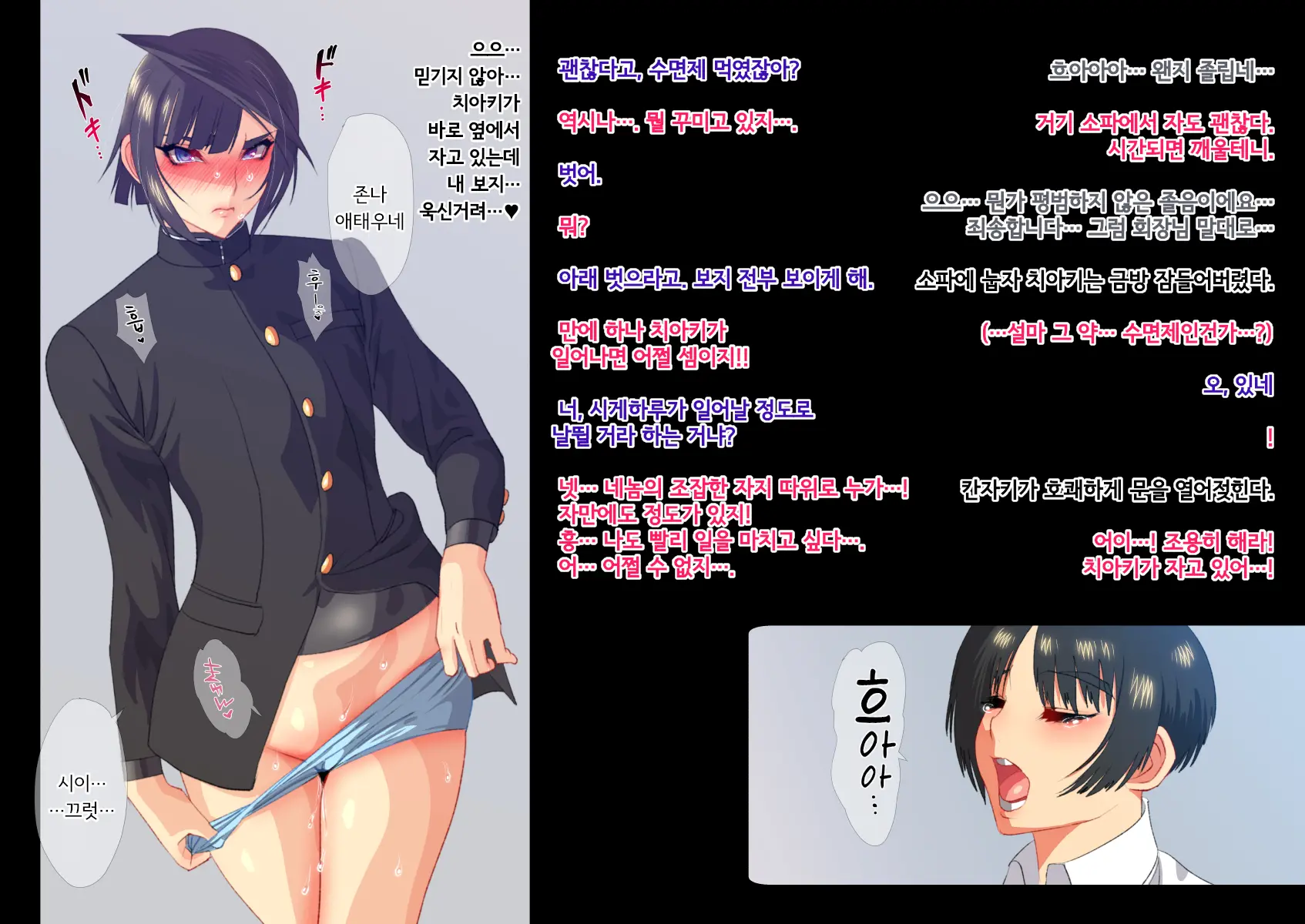 Shisei Kaiki ~Dansou Yuutousei Mesubuta Choukyou~ | 암컷회귀 ~남장 우등생 암퇘지 조교~